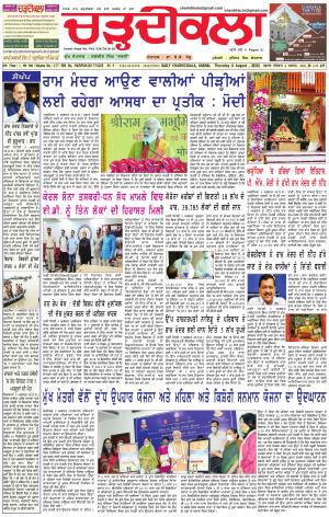 charhdikala haryana 6-08-2020