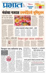 सातारा आवृत्ती