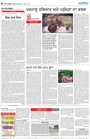 Nazaria_06_August_2020