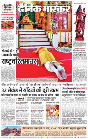 अकोला मेल