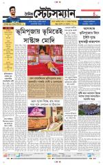 Dainik-Statesman