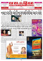 jaihind daily
