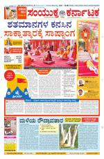 Namma Davanagere, ದಾವಣಗೆರೆ 