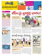 Mahabubabad District