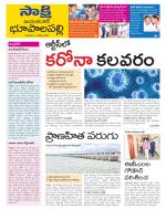 Jayashankar District