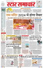 Star Samachar Bhopal