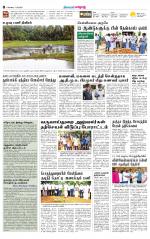 Erode-Coimbatore Supplement