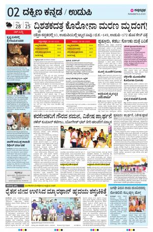 UDUPI