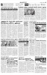 Nilgiri-Coimbatore Supplement