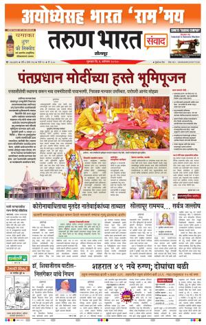 TARUN BHARAT SOLAPUR