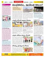 Hanamakonda Constituencies