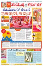 Namma Mangalore ಮಂಗಳೂರು