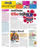 Hanamakonda District