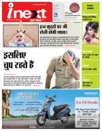 Dehradun Hindi ePaper, Dehradun Hindi Newspaper - InextLive