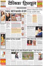 Dainik Tribune (Karnal Edition)