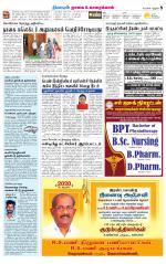 Nagai-Trichy Supplement