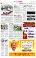 Thiruvarur-Trichy Supplement