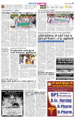 Thanjavur-Trichy Supplement