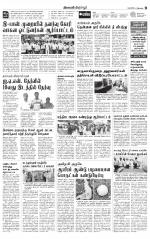 Tirupur-Coimbatore Supplement