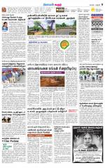 Karur-Trichy Supplement
