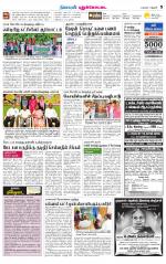 Pudukkottai-Trichy Supplement