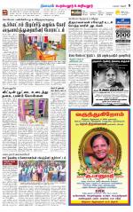 Perambalur-Trichy Supplement