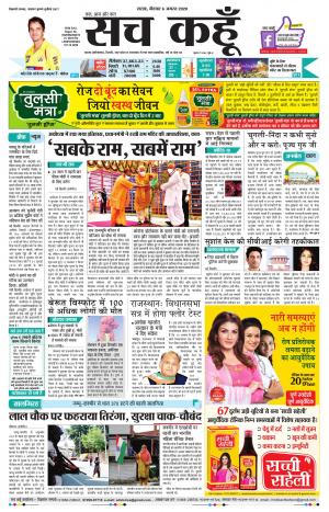 Rajasthan