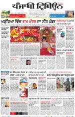 Punjabi Tribune (Delhi Edition)