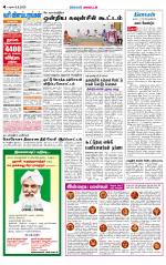 Dindigul-Madurai Supplement