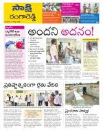 Ranga Reddy District