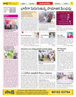 Guntur Amaravathi Constituencies