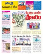 Komaram Bheem District