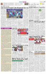 Dharmapuri-Salem Supplement