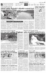 Pollachi-Coimbatore Supplement