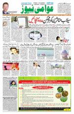 AAWAMI NEWS PATNA