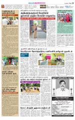 Tiruvannamalai-Vellore Supplement