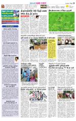 Chitoor-Vellore Supplement