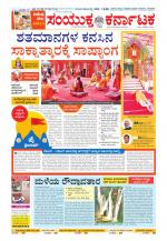 Namma Kalaburagi ಕಲಬುರಗಿ