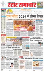 Star Samachar Satna