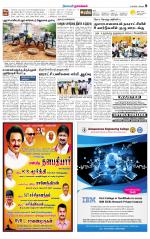Namakkal-Salem Supplement