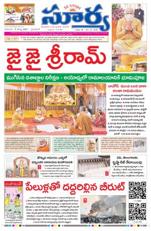 Thursday 06 August,2020