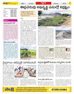 Prakasam Constituencies