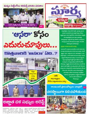 Thursday 06 August,2020