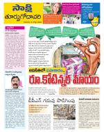 East Godavari District