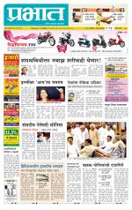 पुणे जिल्हा आवृत्ती