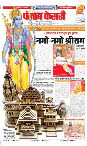 Ghaziabad - Punjab Kesari
