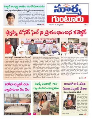 Thursday 06 August,2020