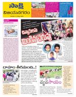 Vijayanagaram District