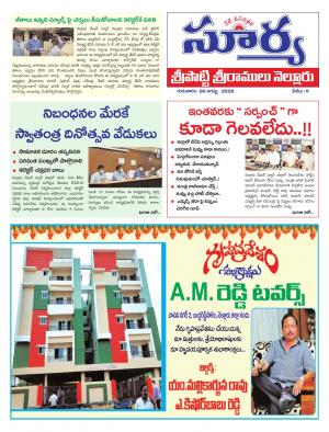 Thursday 06 August,2020