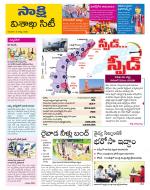 Visakhapatnam District